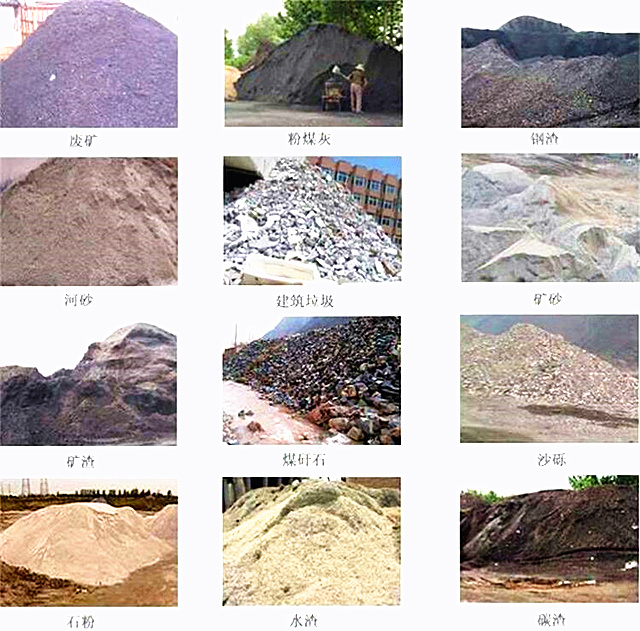 水渣免燒壓磚機原材料